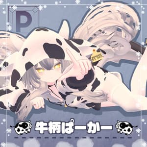 牛柄ぱーかー