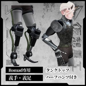 【VRC想定】 TechBodySet